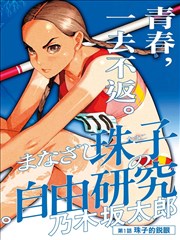 纸上星海 漫画改编索引封面